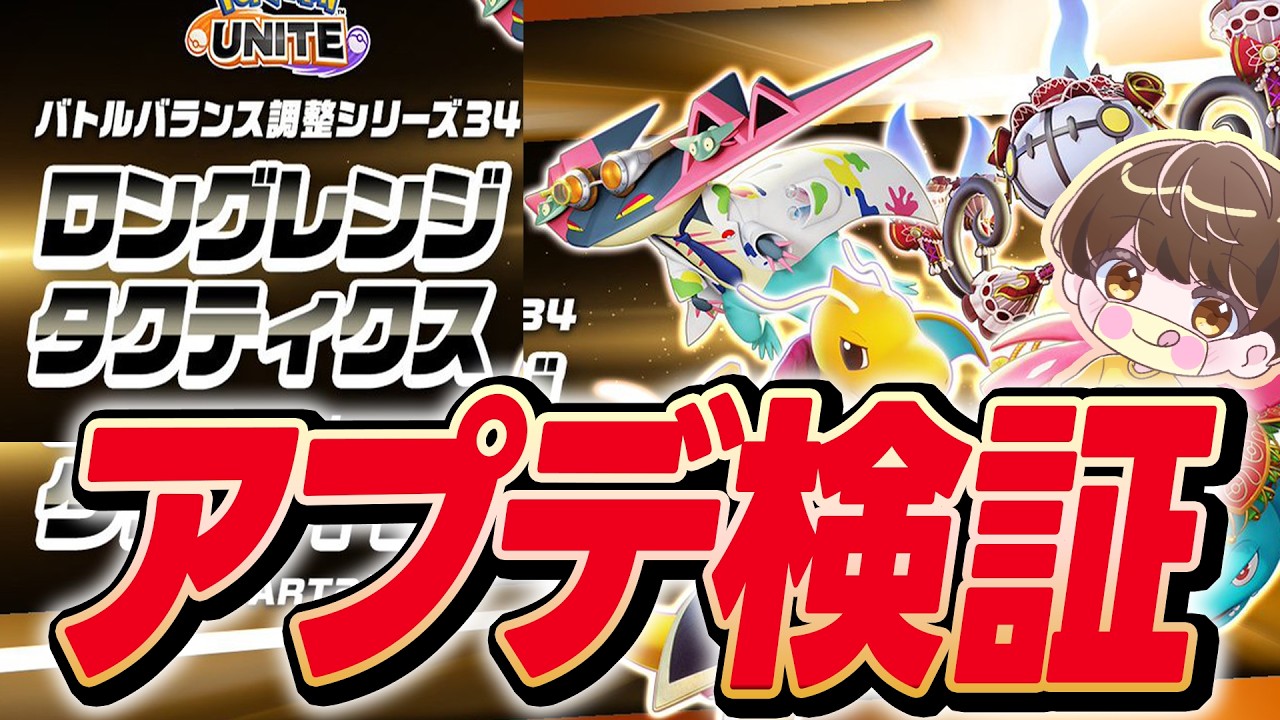 カジュアルやるオ【ポケモンユナイト】