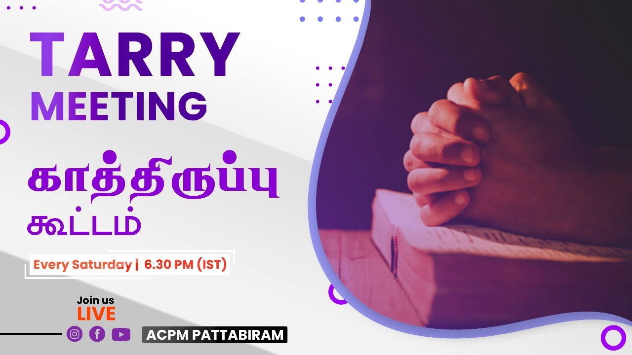 🔴 🅻🅸🆅🅴 காத்திருப்பு கூட்டம் || Apo. : IJE Jeyakumar || Tarry Meeting || 07-02-2026 || #ACPM