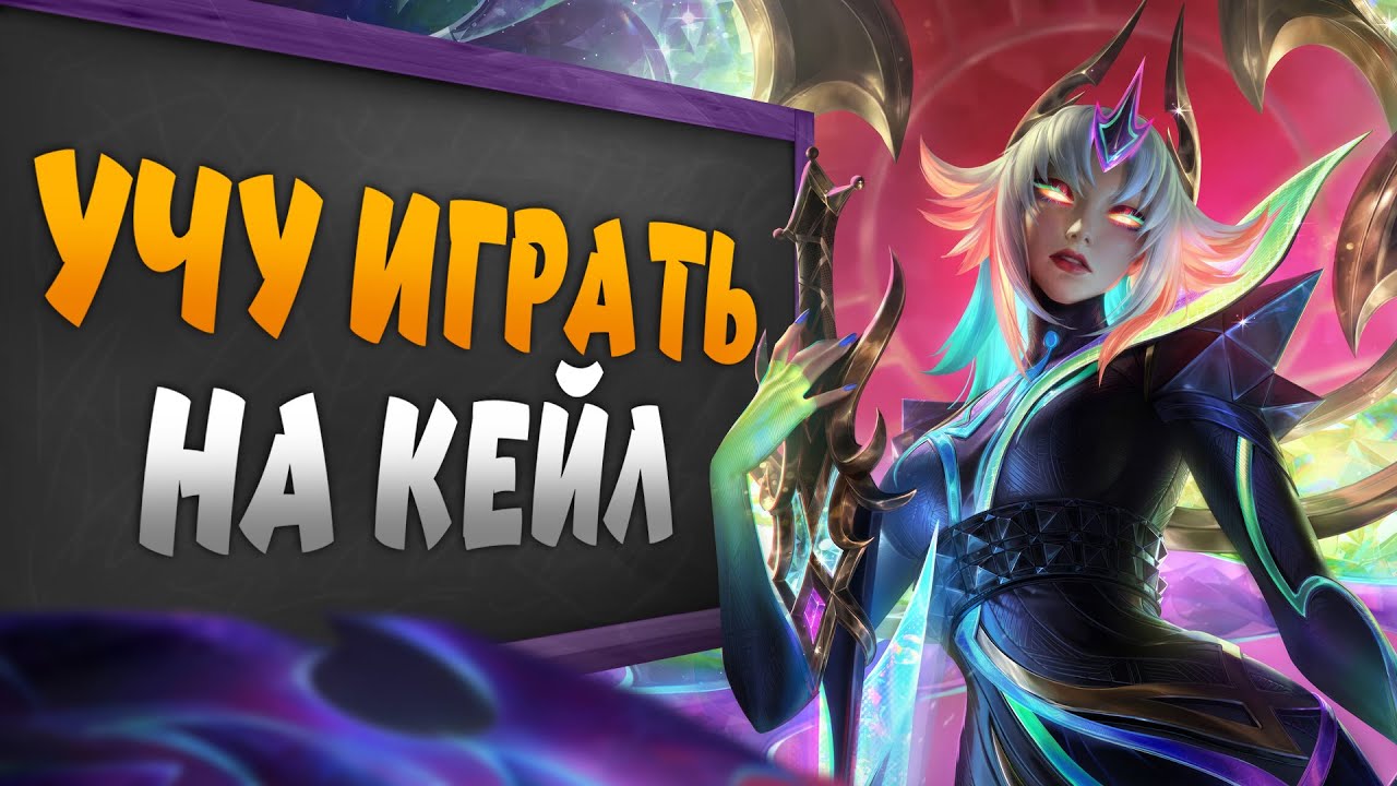 ПИВОГАЙД НА КЕЙЛ