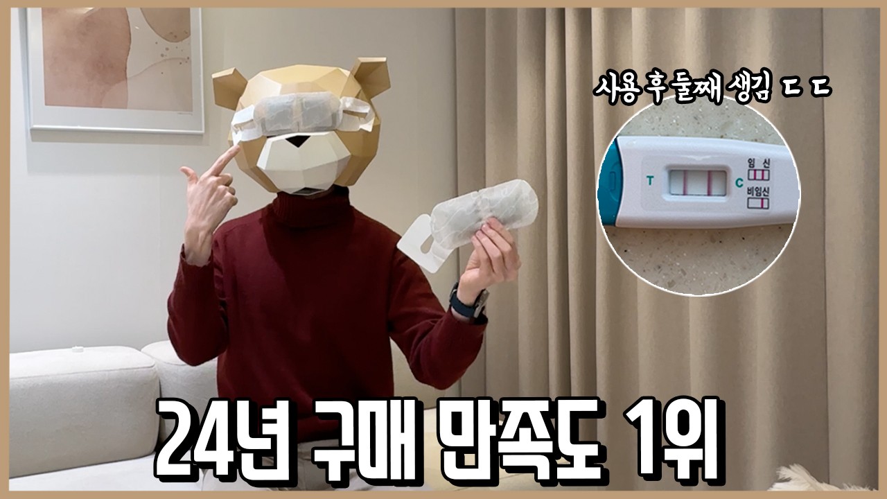 올 해 산 제품 중 만족도 원탑 꿀템!(feat.둘째생김)ㅣ내돈내산