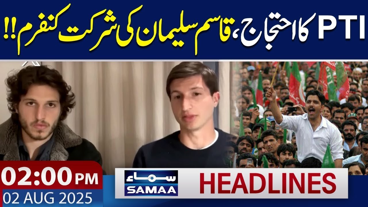 PTI Call On 5 Aug | Big News About Kasim,Suleman | 02 PM News Headlines | 02 August 2025 | SAMAA TV