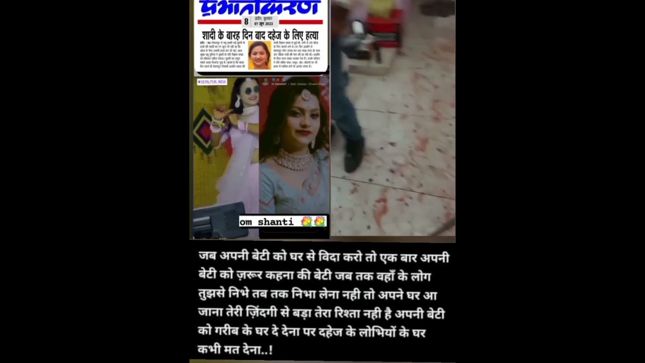 Shadi k 12 din me dahej k liye maar dala 