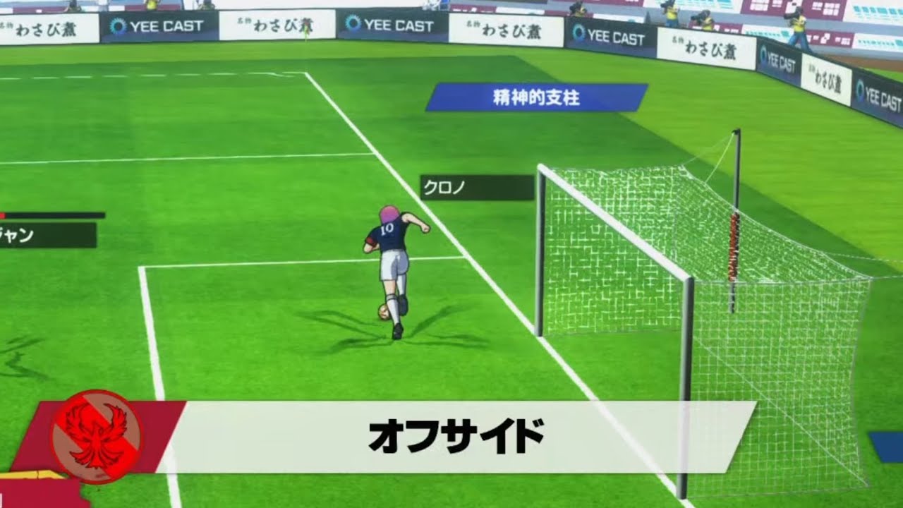 NHしか活躍できないゲーム　【キャプテン翼RONC】