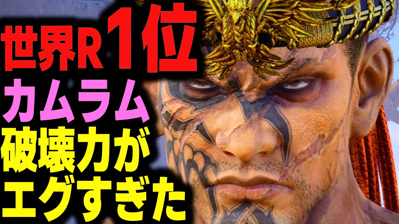【鉄拳8】 世界ランク1位カムラム 破壊力がエグすぎた 🔥 破壊神壱 アンナ vs 破壊神肆 カムラム 🔥 ver2.8.1 Tekken8 HDR