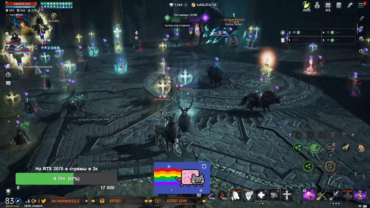Lineage 2M Осада замка, Рерол перса, Паки, клан каты