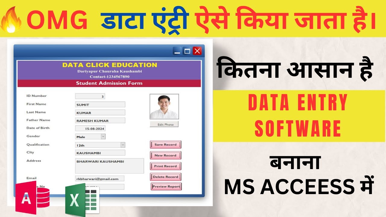 Ms Access Me DATA ENTRY Software Kaise Banaye | एक्सेस में डाटा एंट्री करना सीखे जादुई ट्रिक