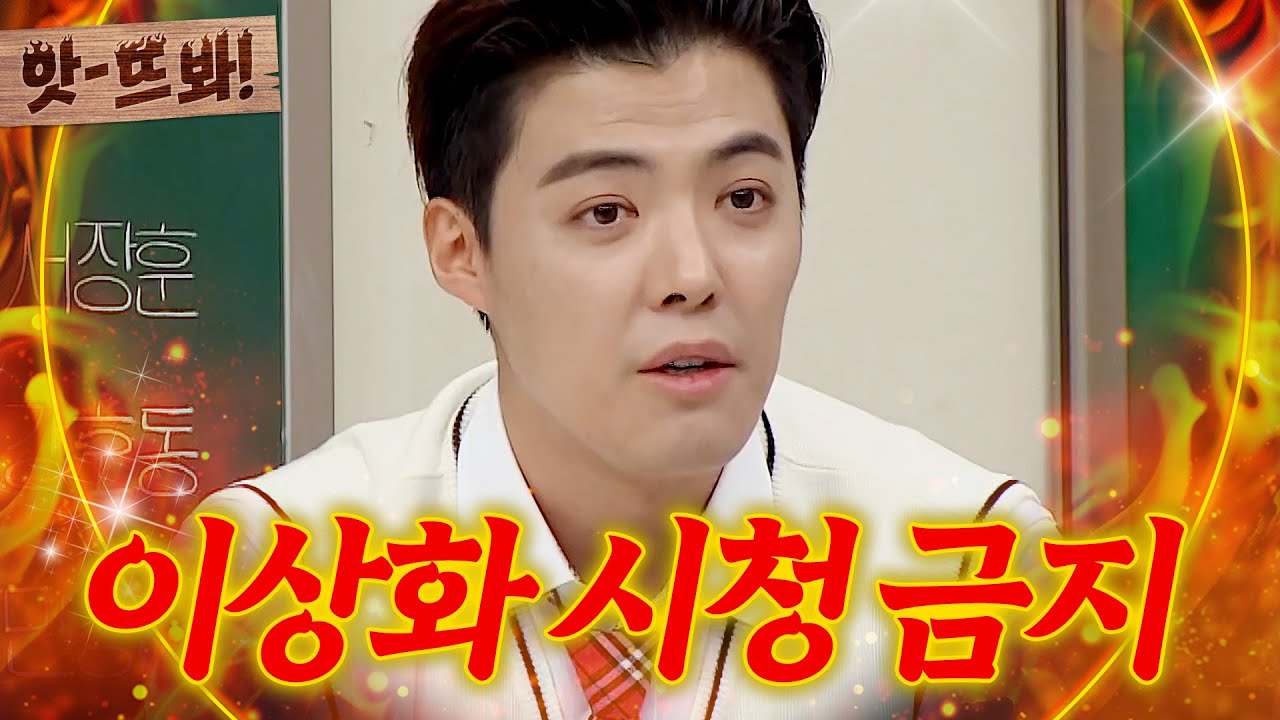 앗! ※이상화 시청 금지※ 내일이 없는 것 같은 강남의 🔥노빠꾸 토크🔥｜아는 형님｜JTBC 220423 방송