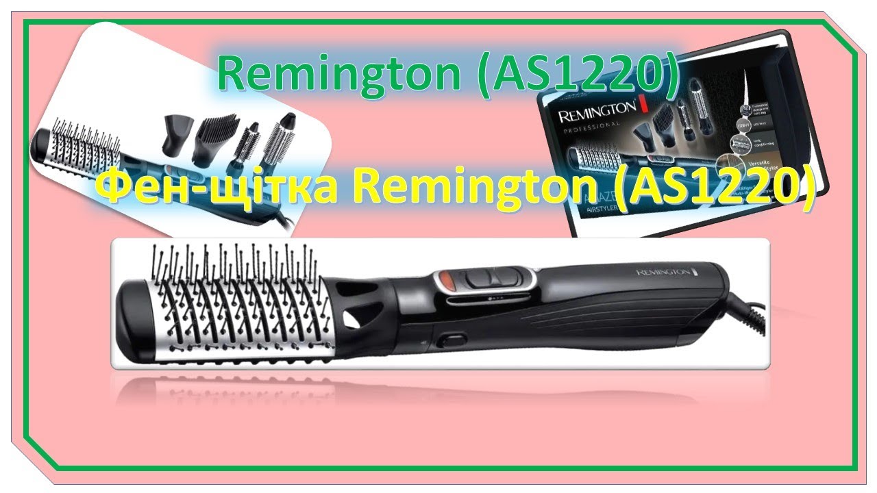 Remington AS1220. Фен-щітка. Ремонтуємо