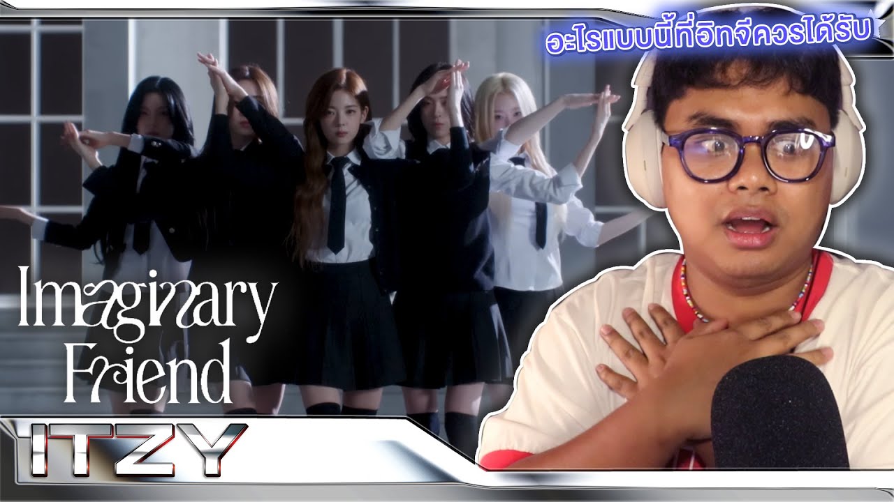 อิทจีควรได้รับอะไรแบบนี้ตั้งนานแล้ว | ITZY 