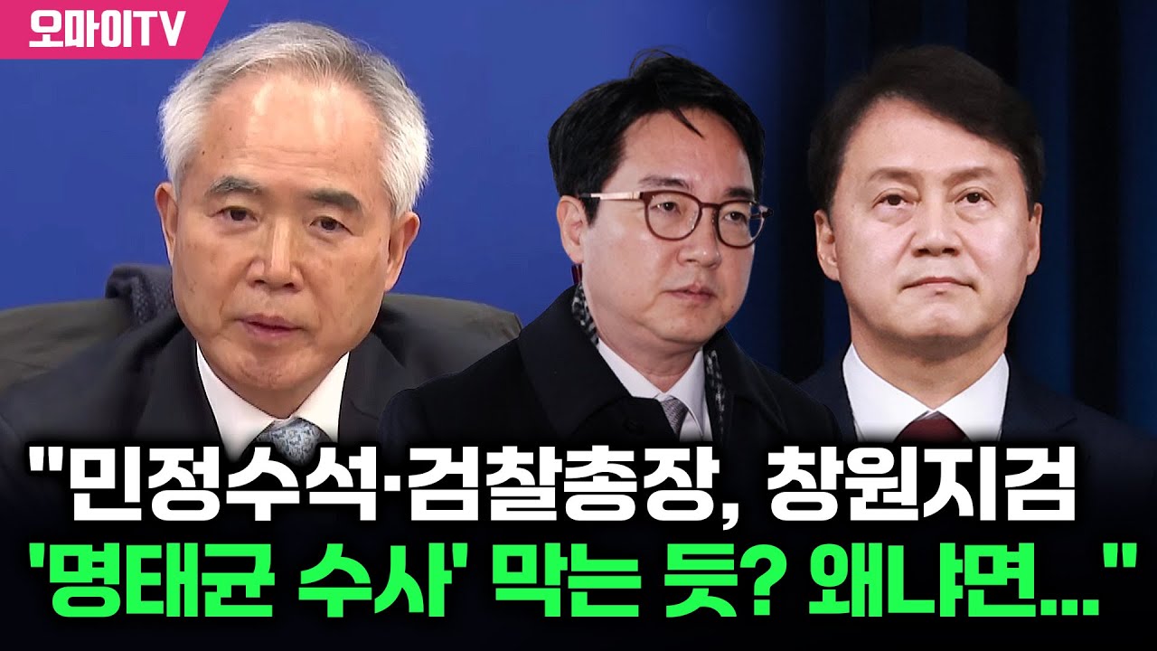 '고검장 출신' 양부남 