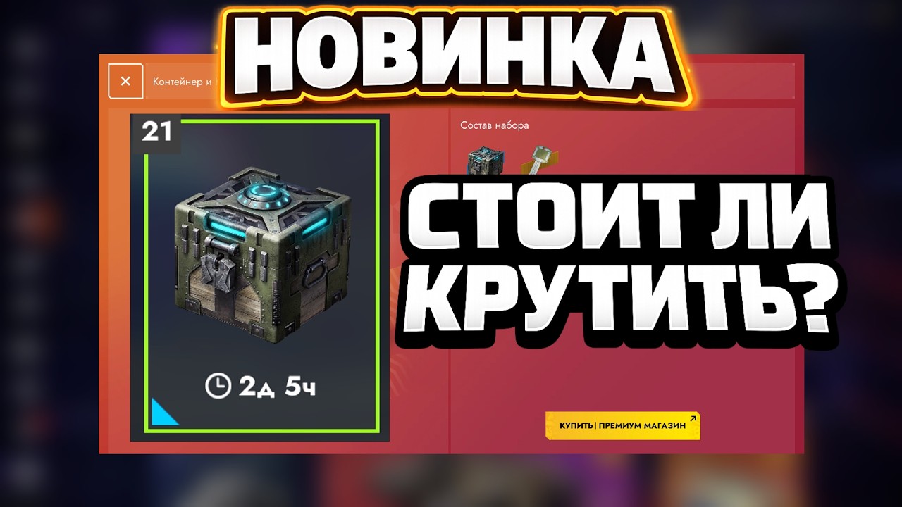 Открыл 21 Запертый Контейнер 😱 Об 703 Вариант II! Стоит ли тратить КЛЮЧИ?