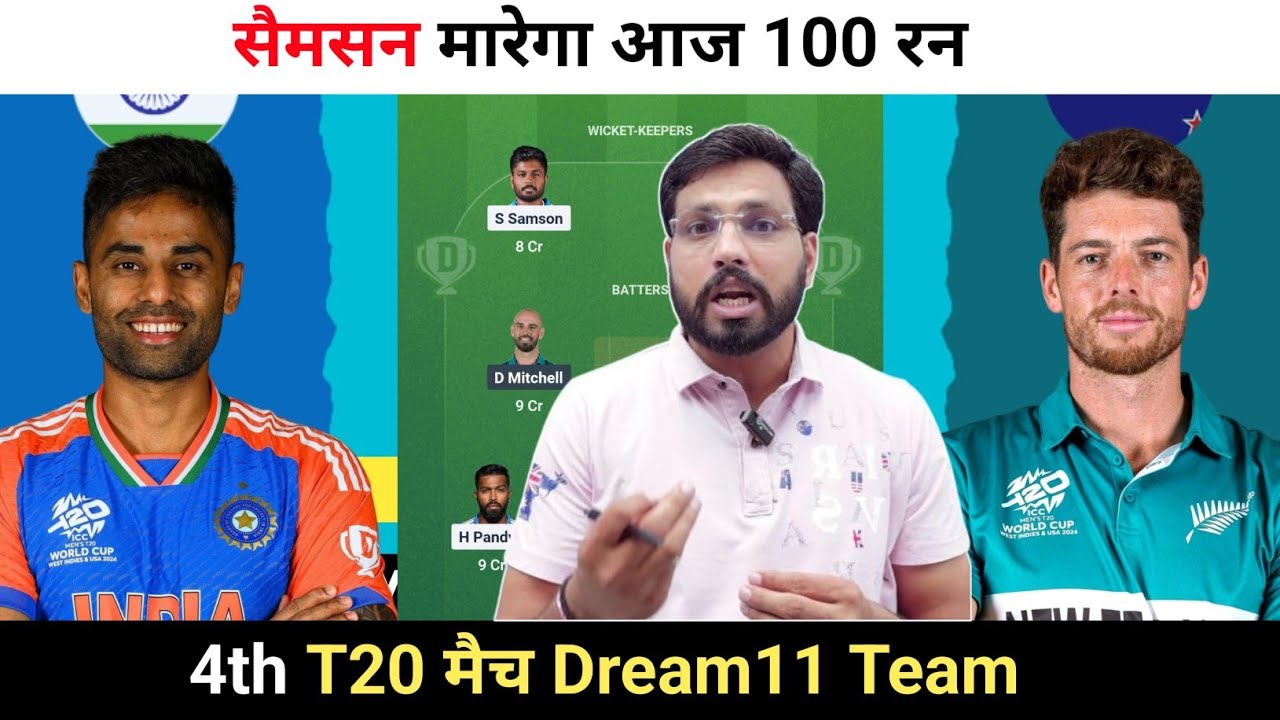 IND vs NZ 4th T20 Match Dream11 Prediction || India vs New Zealand dream11 team ||