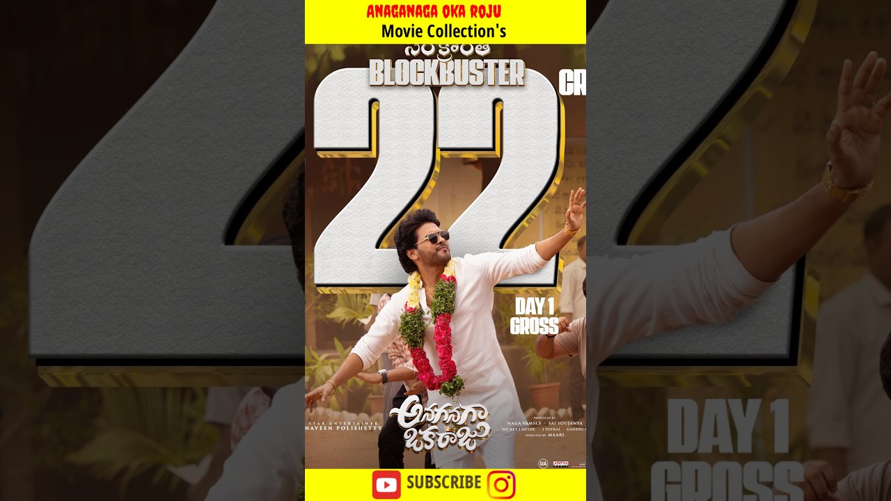 Anaganaga oka roju movie collection 
