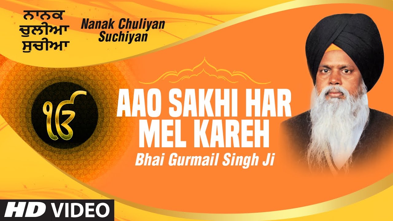Bhai Gurmail Singh Ji | Aao Sakhi Har Mel Kareh (Shabad) | Nanak Chuliyan Suchiyan