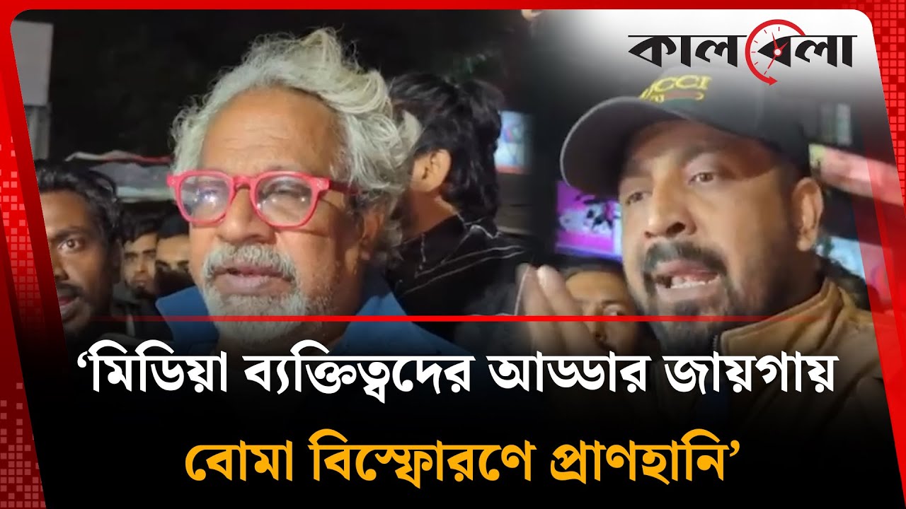 নিরাপত্তা প্রশ্নে উদ্বিগ্ন অভিনেতা রানা | Rana | Actor | Moghbazar Incident | Kalbela