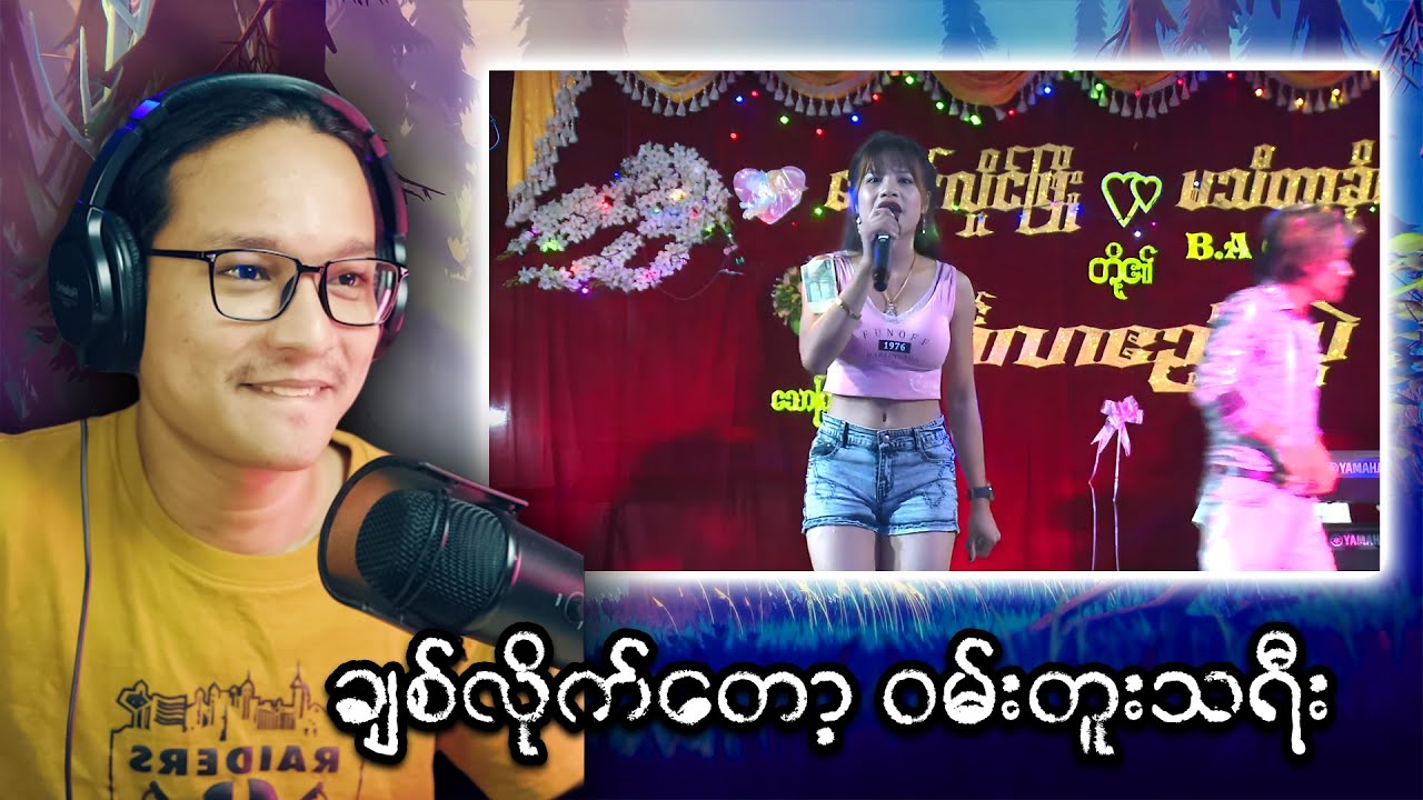 Crush လေးကိုမှာချင်တာက ချစ်လိုက်တော့ 1 2 3 ... ;D