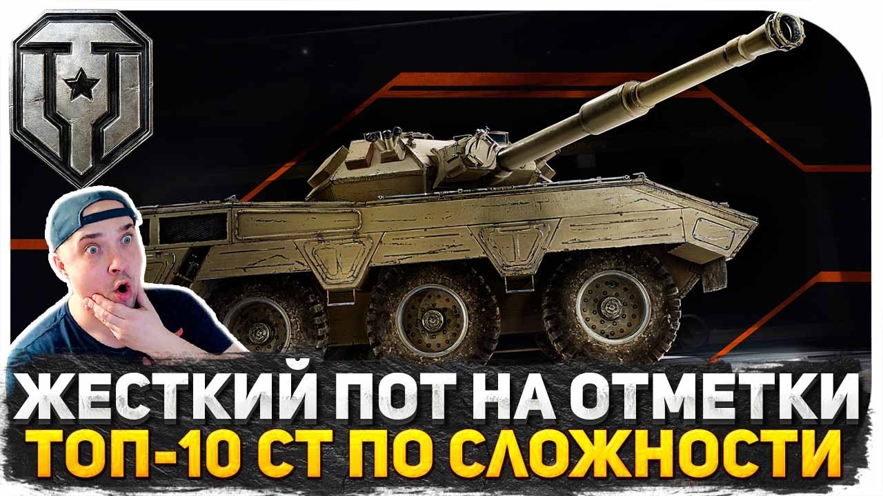 В ВЫХОДНЫЕ ИГРАТЬ ЛЕГЧЕ?! GSOR 1010 FB В ТРИ ОТМЕТКИ С 86%! СТРИМ ТАНКИ