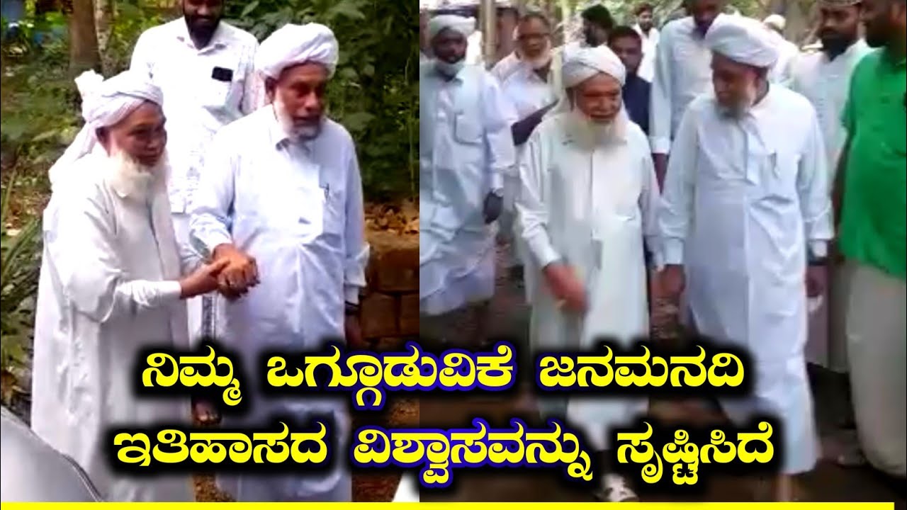 Raeesul Ulama E Sulaiman Usthad with Sayyidul Ulama Jifri Mutthukoya Thangal | Video of the day