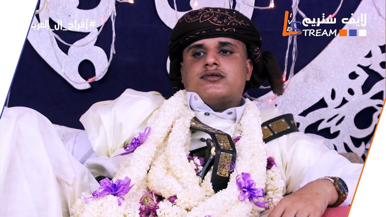 محمد البيور - يافاتن جمالك | عرس ايمن العريفي باجل | لايف ستريم للانتاج التلفزيوني