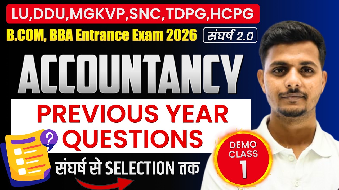 Top Most Expected MCQ's Of Accountancy | B.COM,BBA Entrance Exam 2026 | LU, DDU, TDPG, NPGC | Paper