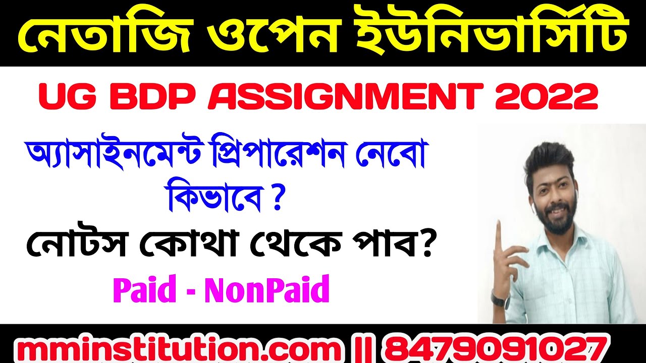 Nsou Online Assignment Answer 2022 |Questions Bank Answer |Online Final Exam Answer| MM INSTITUTION