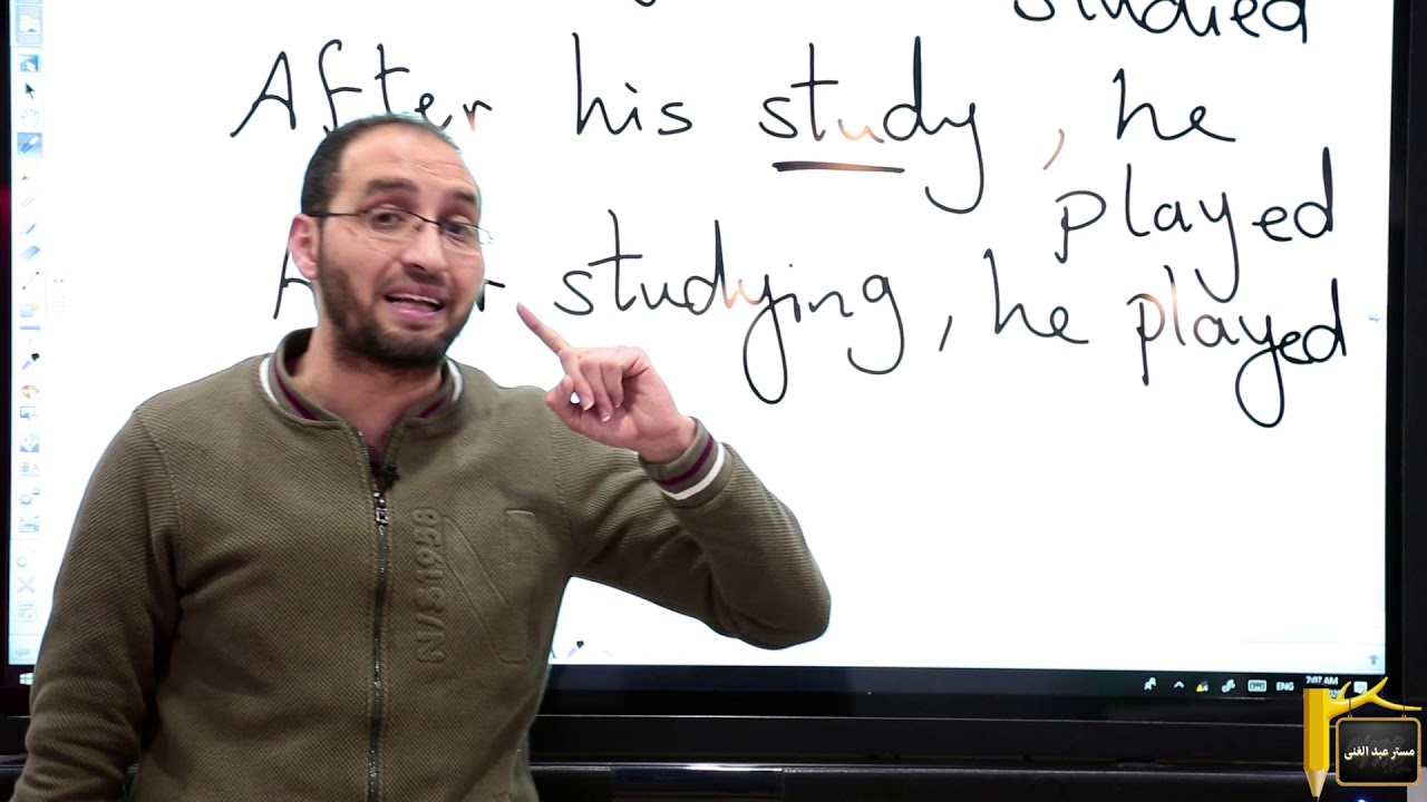 زمن الماضي التام ..الجزء الأول past perfect part one