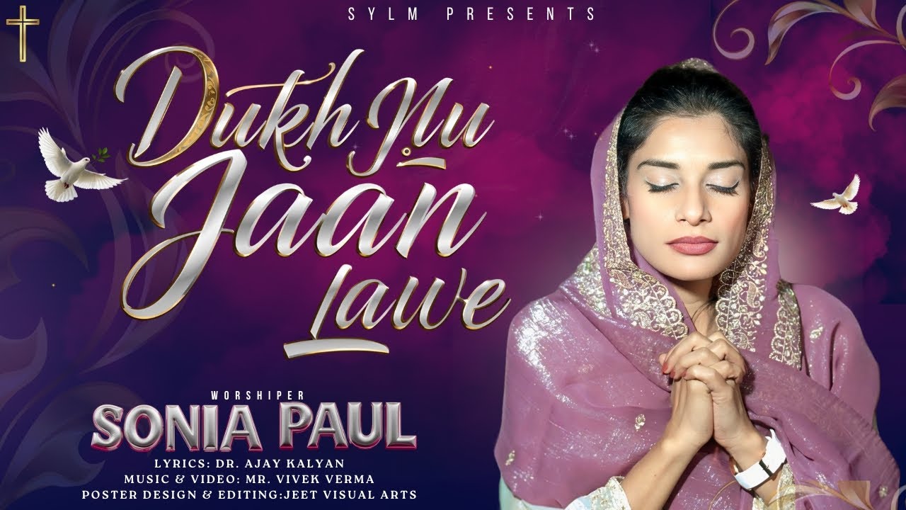 Dukh Nu jaan Lawe New Worship Song|| Sonia Paul || Ajay Kalyan || Mr. Vivek Verma || Ps. Sahil Chris