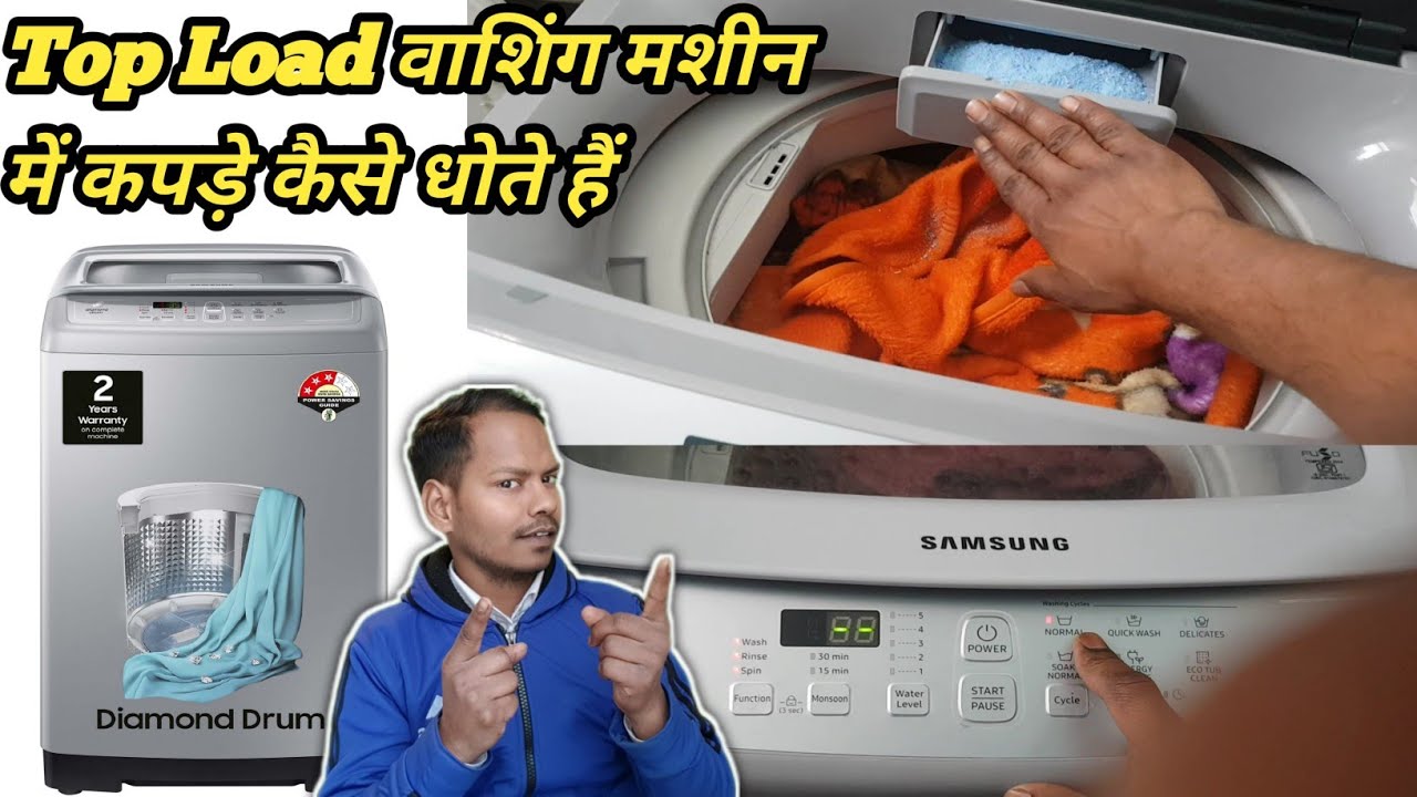 Top load washing machine Mein kapde Kaise dhoye|टॉप लोड वॉशिंग मशीन में कपड़े कैसे धोए