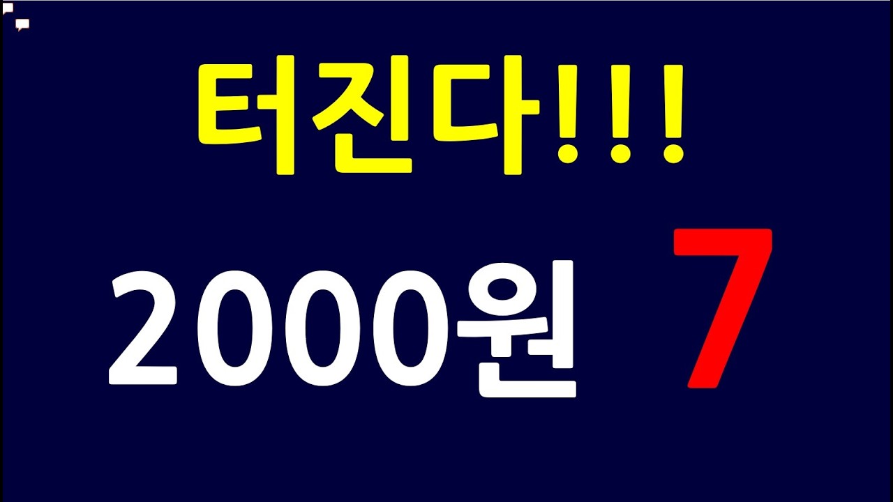 설춘환 주식 라이브방송 삼성전자 선익시스템 아이엘 RFHIC 한일단조 JW신약 TP 한화갤러리아 동방 웹스 시너지이노베이션
