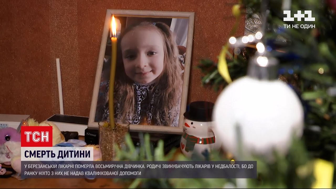 В Киевской области в больнице скончалась 8-летняя девочка | ТСН 19:30