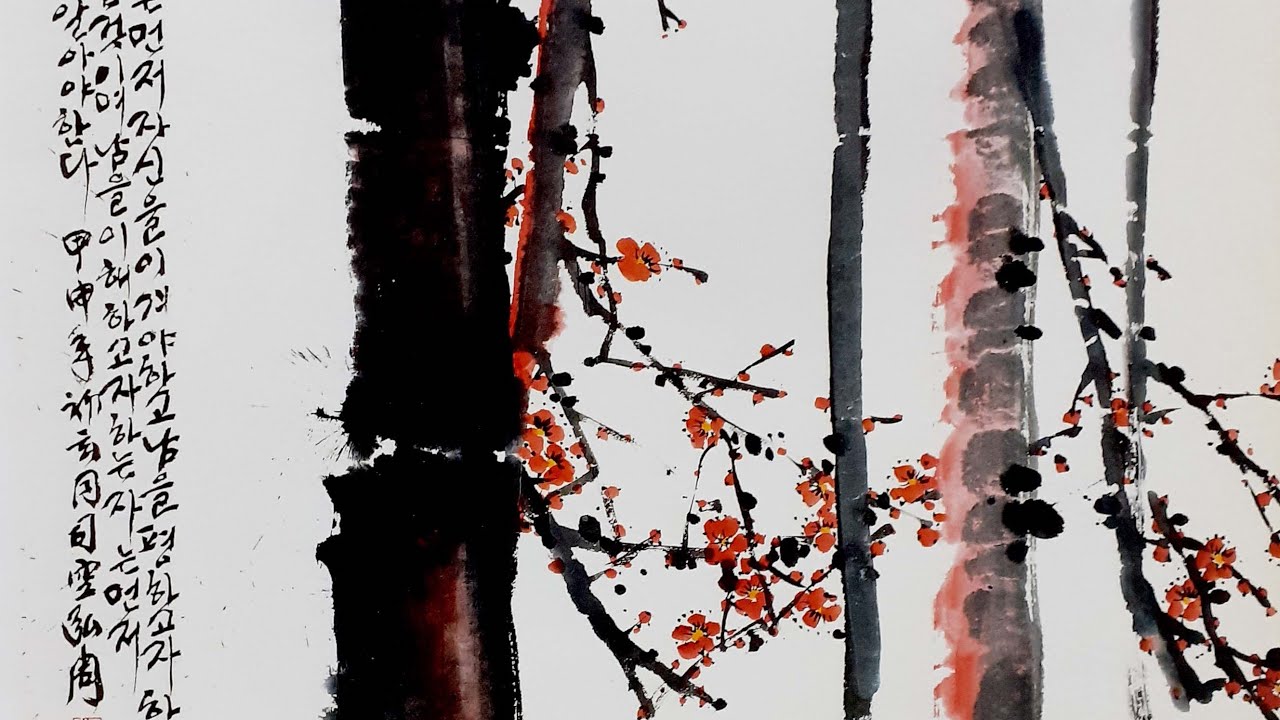 사공홍주 - [사군자] 매화 가지와 줄기 그리기/ How to draw Apricot stems