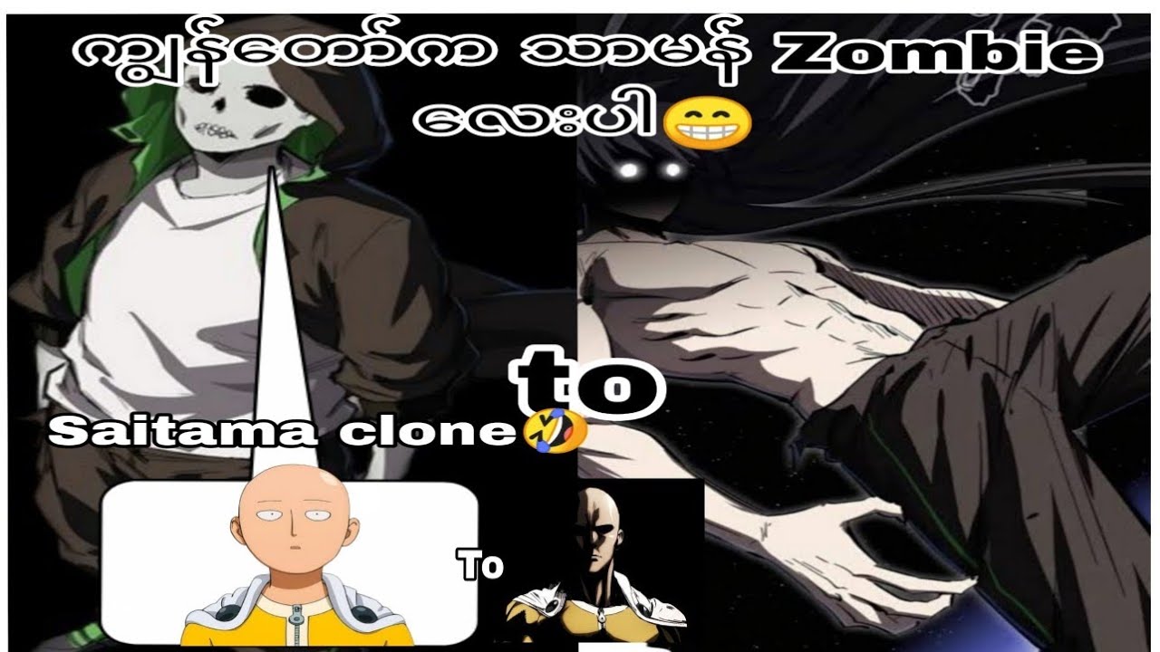 Saitama clone 🗿 ch 1-6 #overpoweredmc #reincarnationstory 