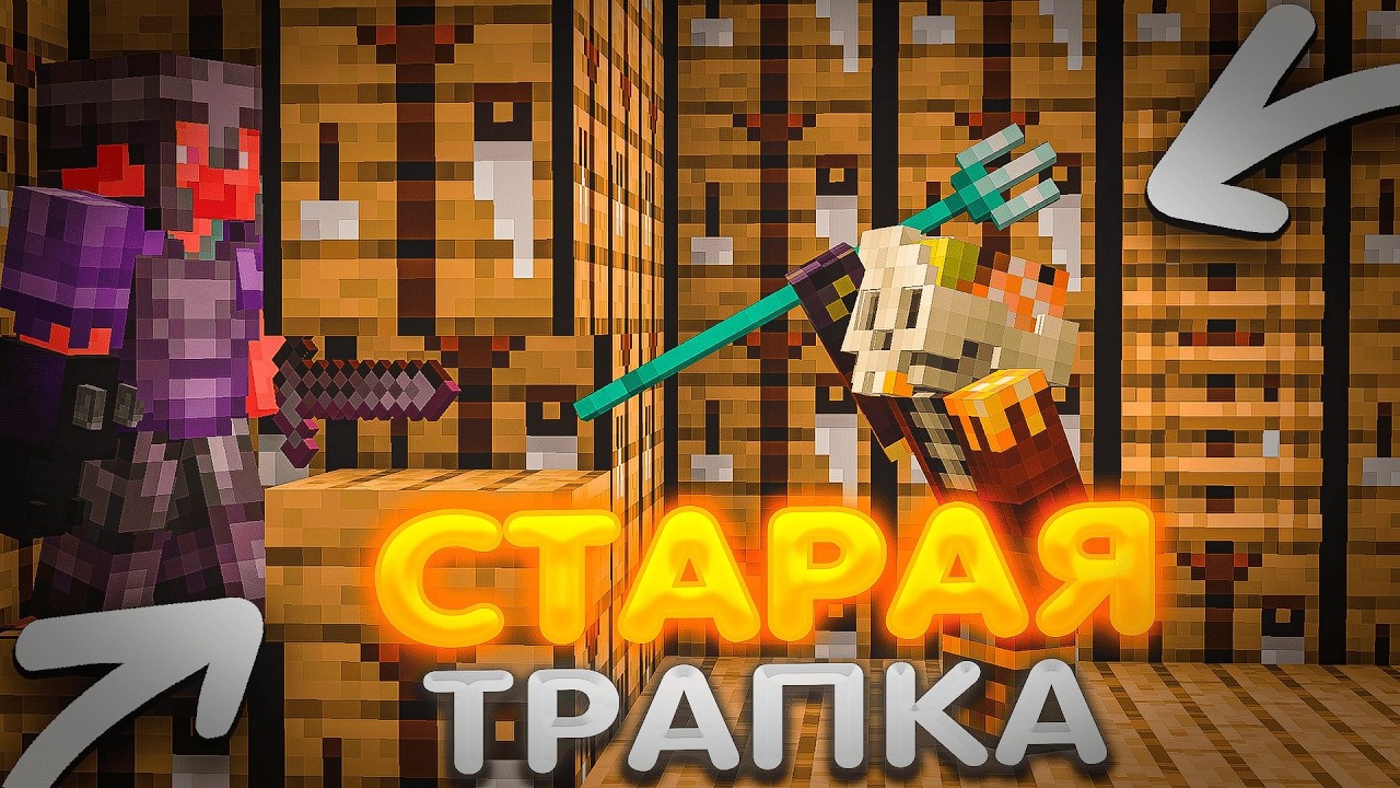 ЭТО ЛУЧШАЯ СТАРАЯ ТРАПКА НА РИЛИВОРЛД || ТРАПЕР ШОУ НА СЕРВЕРЕ ДОМЕРА || ГРИФ REALLYWORLD
