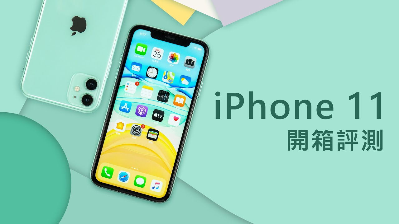 「邦尼評測」今年最值得入手的 iPhone！iPhone 11 開箱評測（螢幕、Deep Fusion 更新後的相機拍照、錄影實測  對比 iPhone 11 Pro  值不值得買？