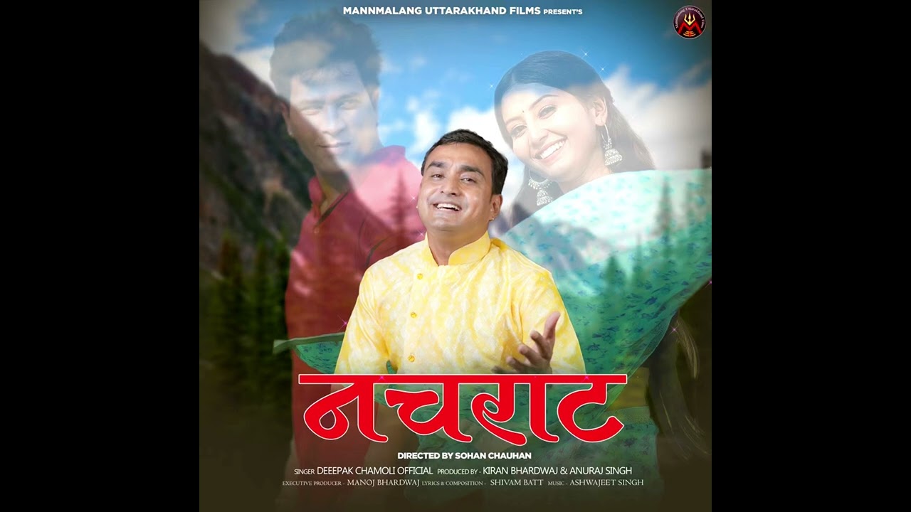 Nachrat | नचराट || Official Audio || Deepak Chamoli & lb Shivam Bhatt || Ashwajeet Singh