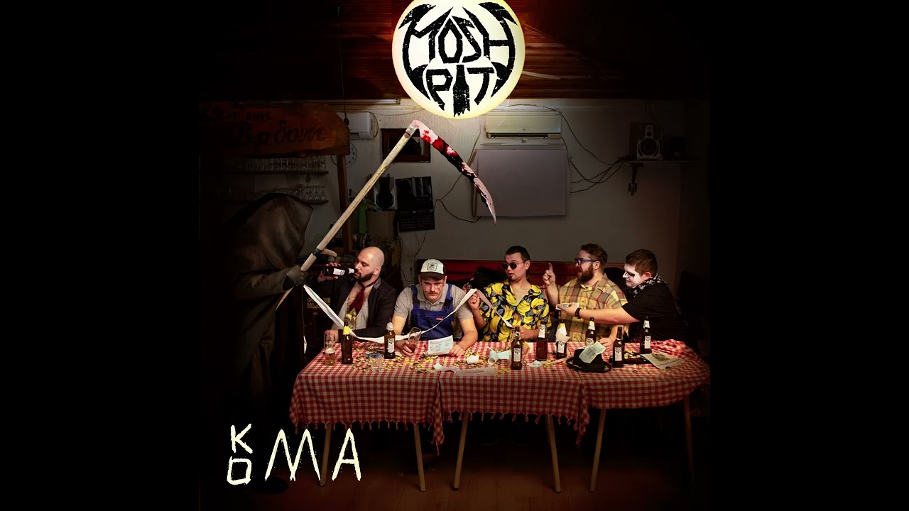 MoshPit - KOMA (Official Full Album)