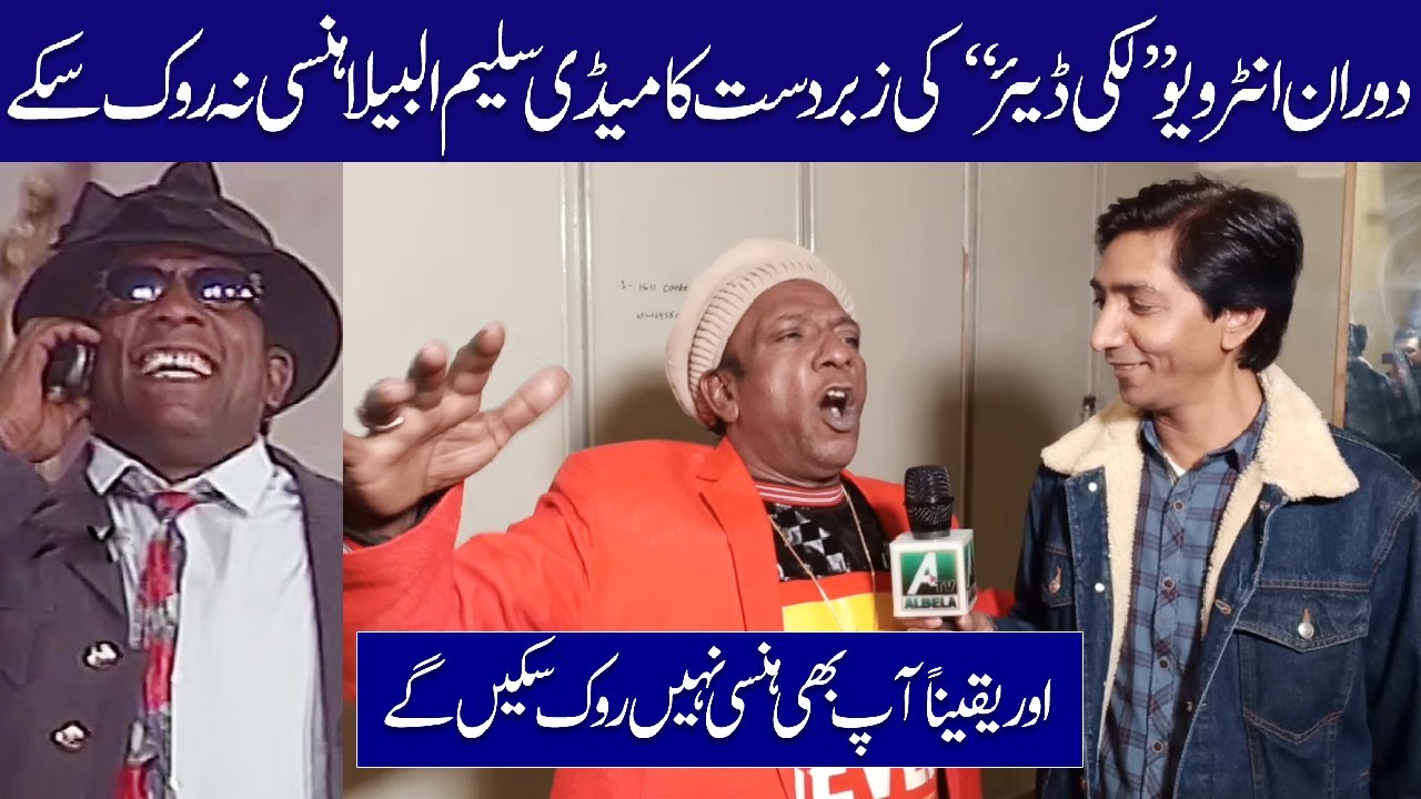 Saleem Albela Vs Lucky Dear | Lucky Dear Exclusive Interview | Albela Tv Team
