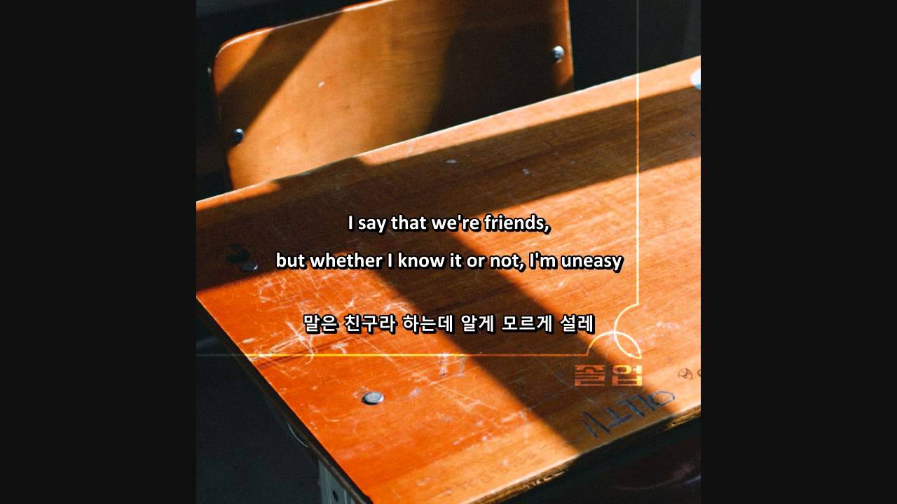 설레 Uneasy - Olltii (feat. Baek Yerin) [ENG SUB / HANGEUL]