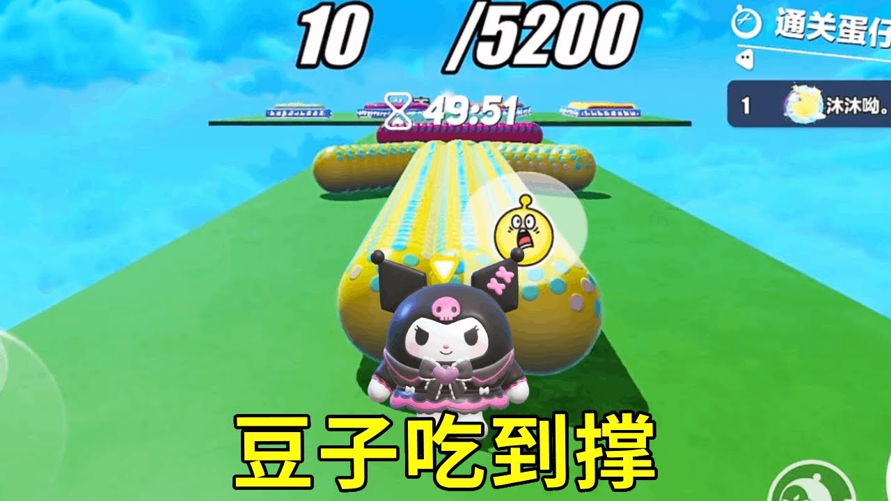 蛋仔派对：逆天开局！豆子多到吃撑，难不成作者暗恋我？