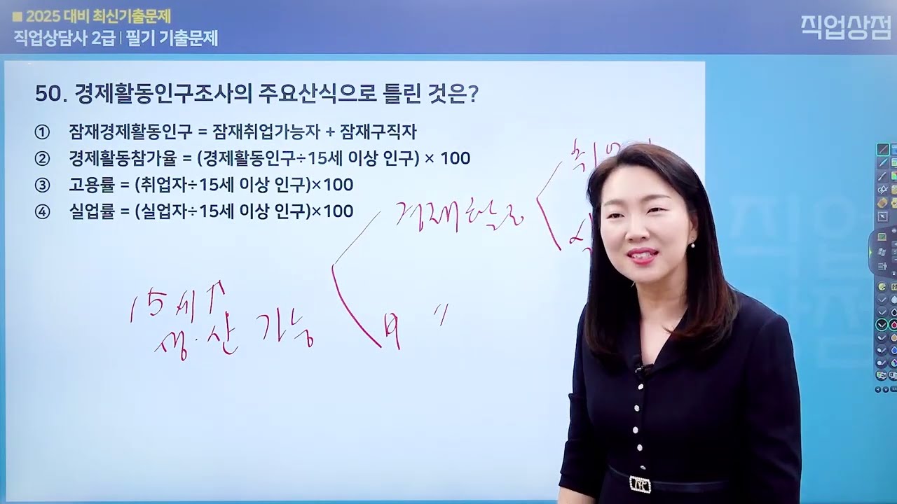 2022년 1회 41 - 80번