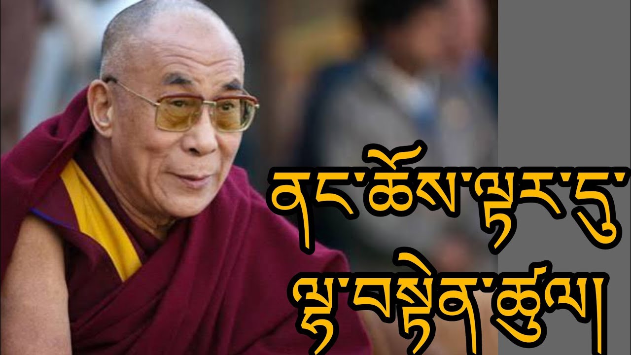 ནང་ཆོས་ལྟར་དུ་ལྷ་བསྟེན་ཚུལ། @lama-norbu 