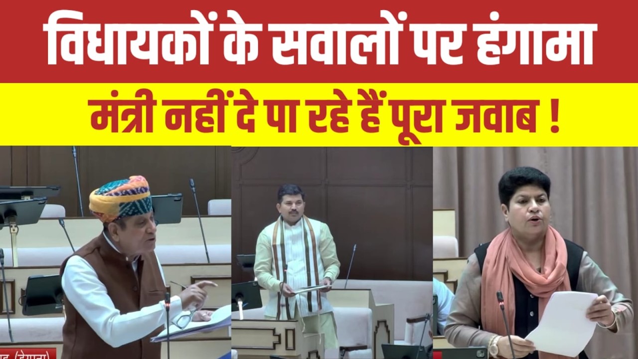 Rajasthan Vidhansabha Live: विधानसभा में सरकार से भिड़ गई Jully की फौज, Congress का हंगामा LIVE