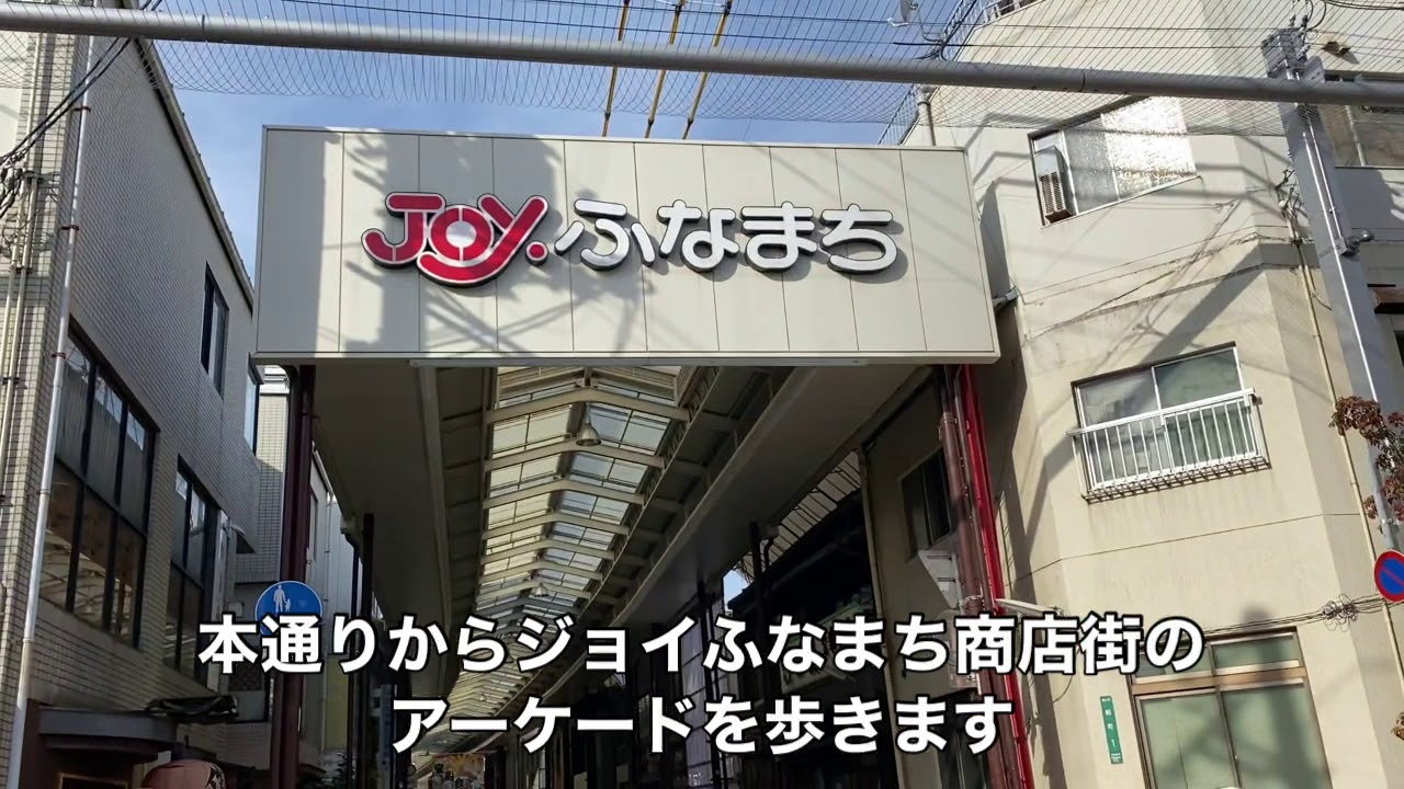 ディープな商店街　広島県福山市商店街