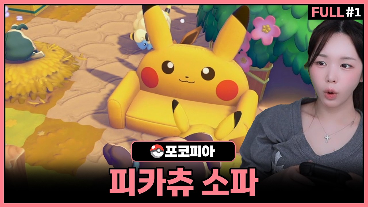 갖고 싶다... 【26.03.06 #1 포코피아】