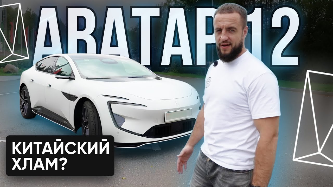 Avatar 12 - ЛУЧШИЙ КИТАЕЦ? Или КРАСИВЫЙ РАЗВОД НА БАБКИ?
