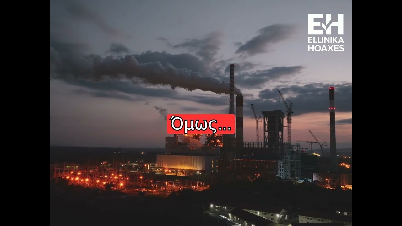 Παραπληροφόρηση γύρω από το CO₂, τη σχέση του με τη θερμοκρασία και την ανθρωπογενή κλιματική αλλαγή