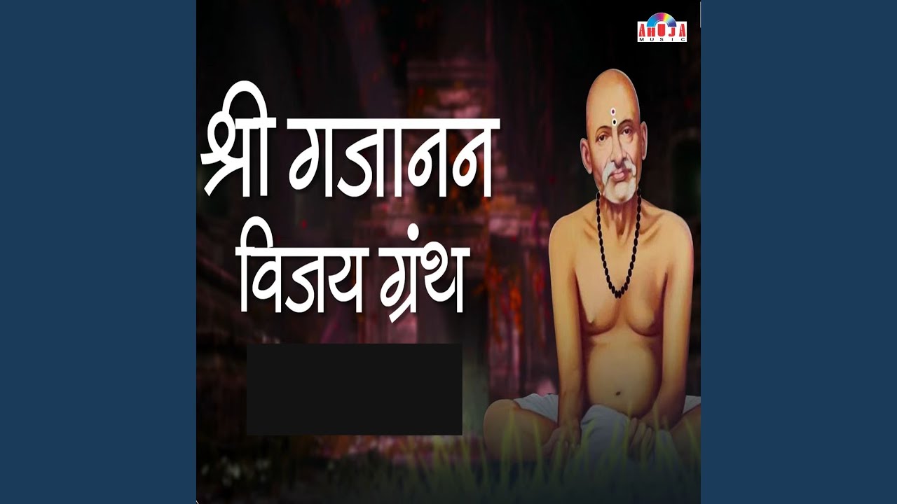 Gajanan Vijay Granth Adhyay 13
