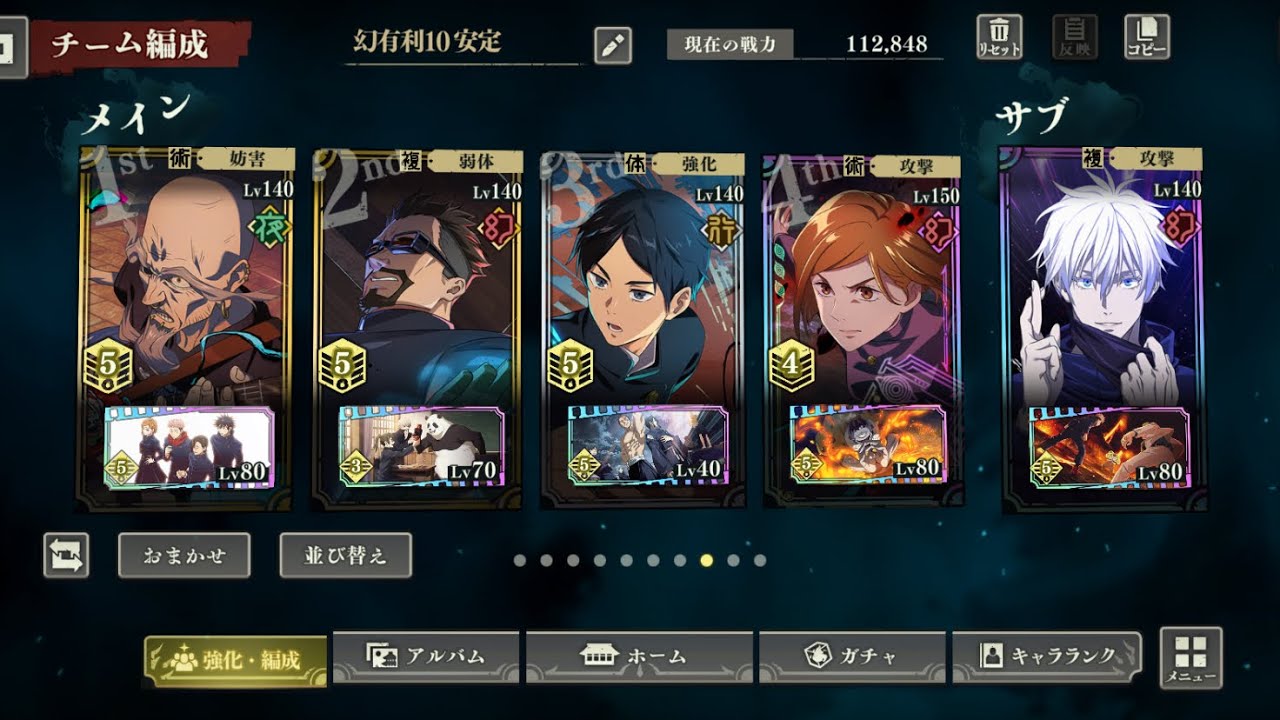 【呪霊掃討戦2】【幻有利】【ランク10】楽巌寺 幻夜蛾 R結木 幻野薔薇 幻五条【ファンパレ】#9