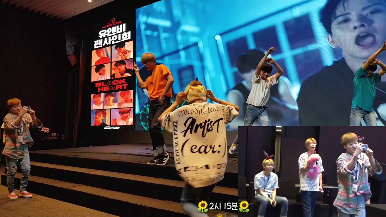 180727 유앤비(UNB) 글래드호텔 팬싸인회 - 볼링게임에서 진 멤버 벌칙 - 실전처럼 블랙하트 무대 파트바꿔하기 그리고 나머지멤버 반응 합편집