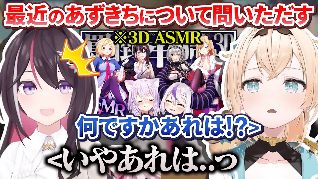 【 #あずいろ食堂 】 前回の2倍のからあげを準備をしつつ最近のあずきちについて問いただすござるさん【AZKi/風真いろは/ホロライブ切り抜き/ #あずいろ 】